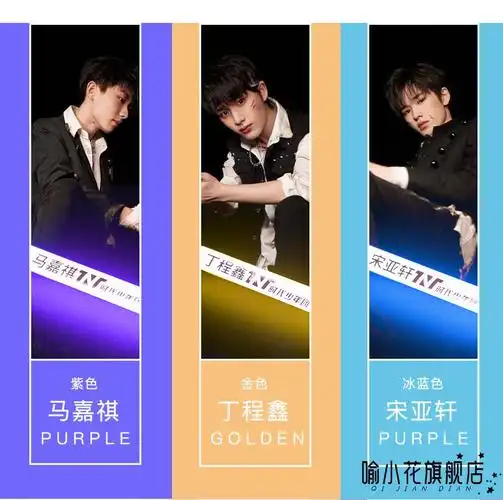 京固时代少年团应援棒tnt时代少年团演唱会荧光棒专属应援棒马嘉祺