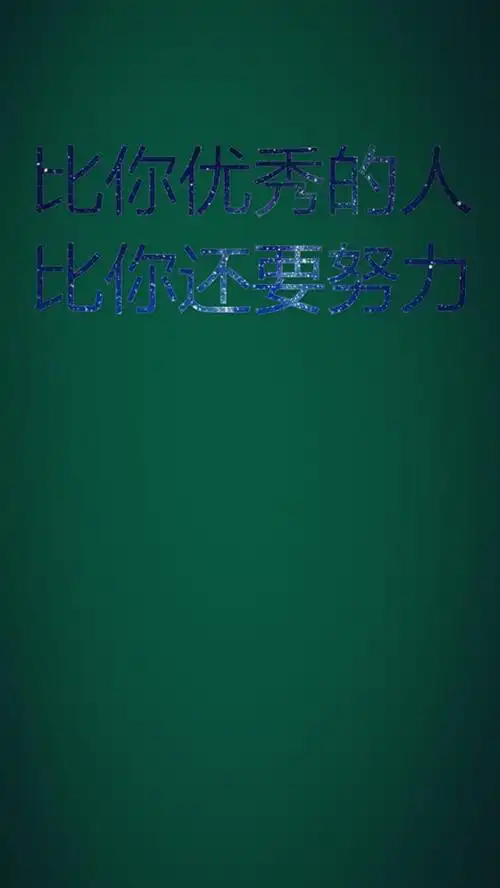 励志 学习 努力 文字 - 堆糖,美图壁纸兴趣社区