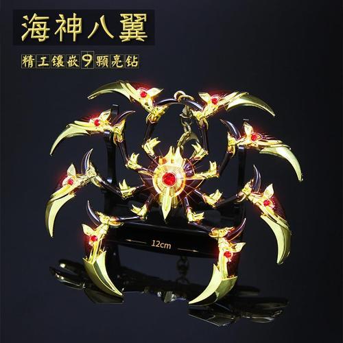 斗罗大陆唐三魂骨 海神八翼八蛛矛合金模型金属镶钻玩具摆件12cm