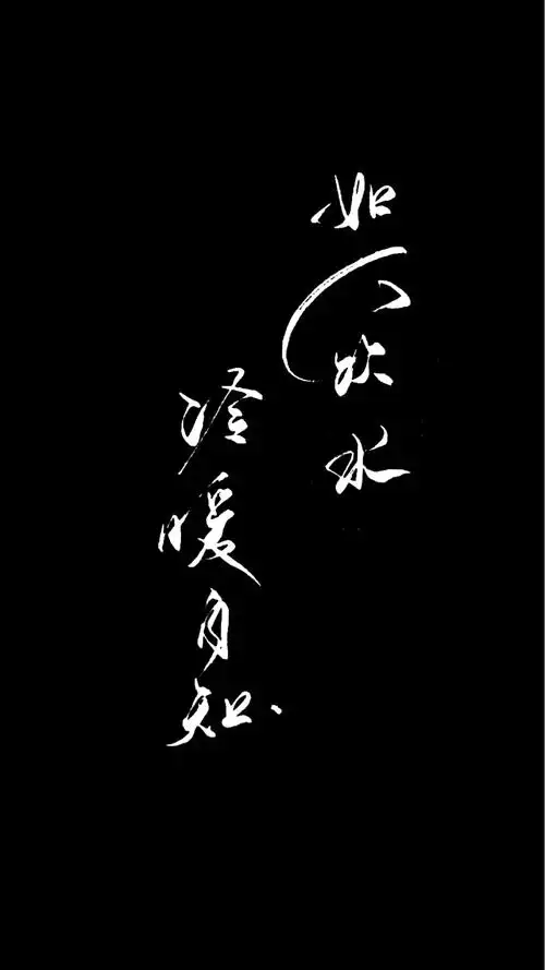 自制黑底白字 原图源于抖音号62129272 微博同名@渡舛 侵删