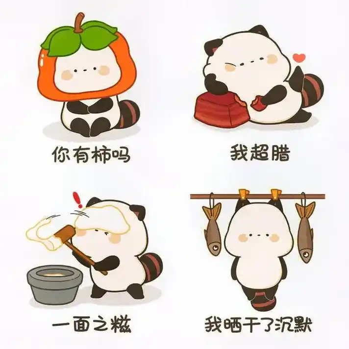 萌二谐音表情包#表情包 #图文来了计划 #谐音梗 #欢迎取图 - 抖音