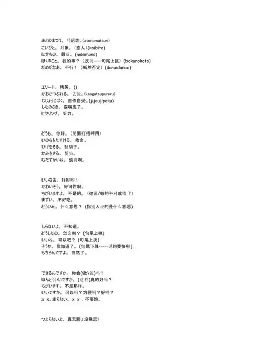 日语口语900句_第2页