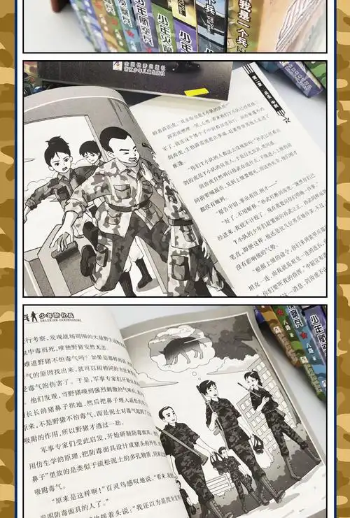 《我是一个兵系列书 含新书防空兵 少年特种兵系列书全套八路的书