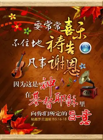 2016小挂画-要常常喜乐