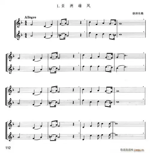 亚洲雄风(小号二重奏)