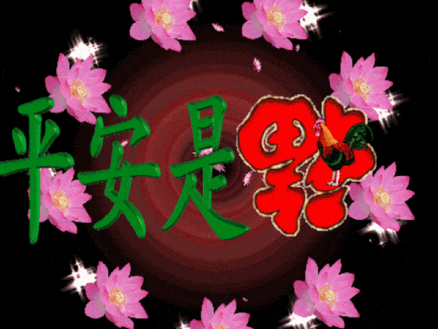 640_480gif 动态图 动图