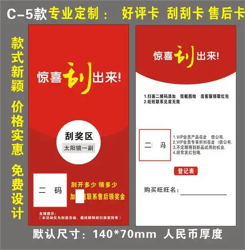 拼多多淘宝好评返现卡 好评卡 高档退换货售后服务卡感谢信定制