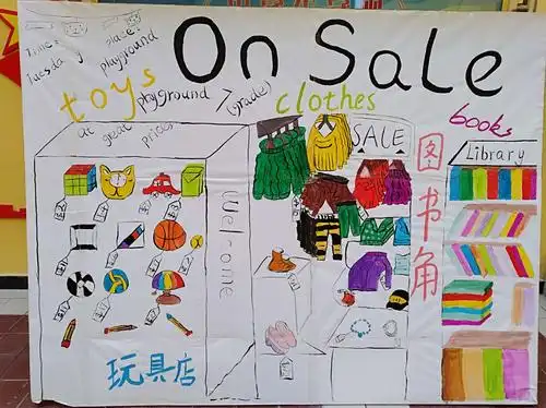 魅力职院附中 english flea market 英语跳蚤市场