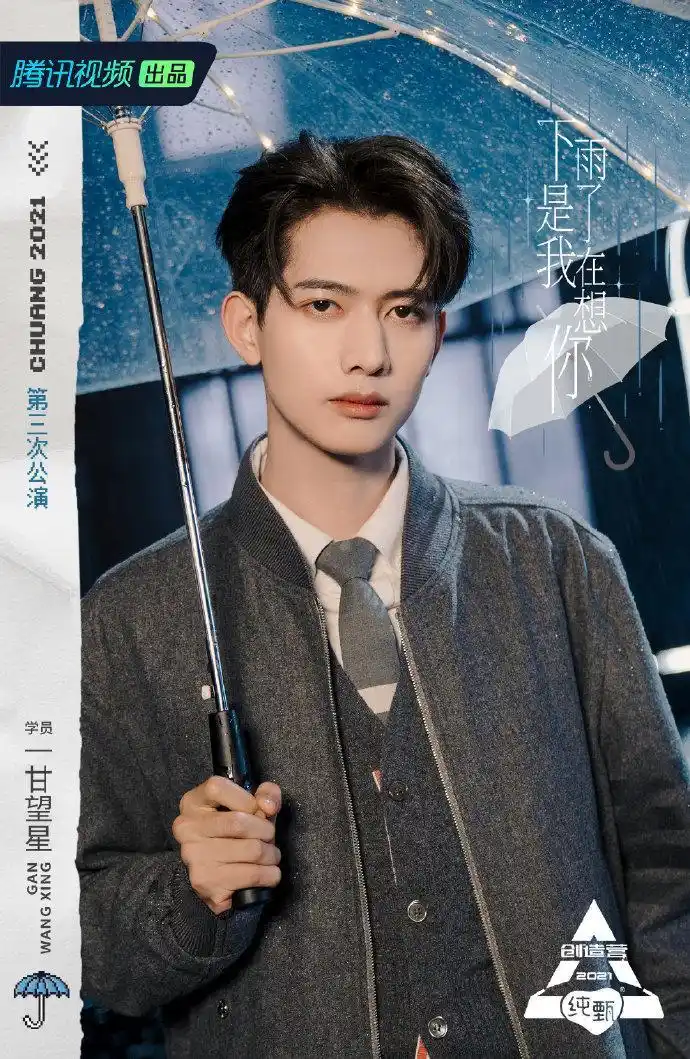 如何看待《创造营 2021》决赛分组?即将上演修罗场!_实力