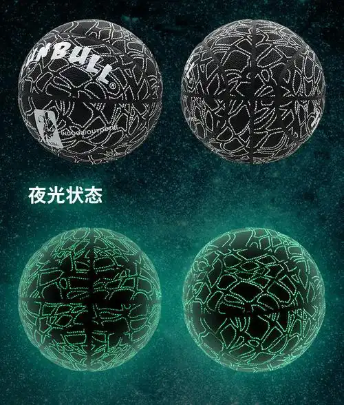 夜光牛丹夜光荧反光标准7号成人青少年儿童发光篮球7号炫酷夜光球牛丹