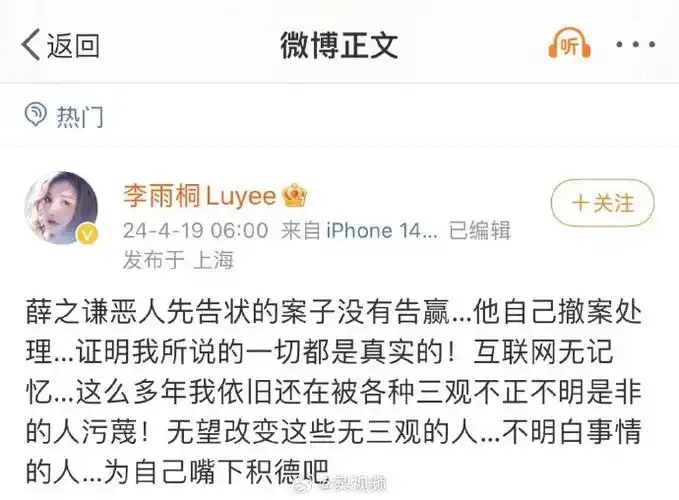 薛之谦诉李雨桐案已撤诉##李雨桐说日久见人心##李雨桐说薛之谦没有