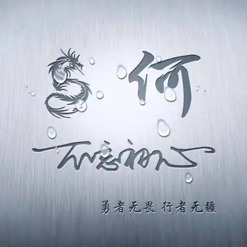 微信头像,姓氏头像,2021精选商务签名头像,近期留言的朋友取图