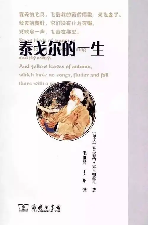 泰戈尔代表作(泰戈尔最有名的作品)