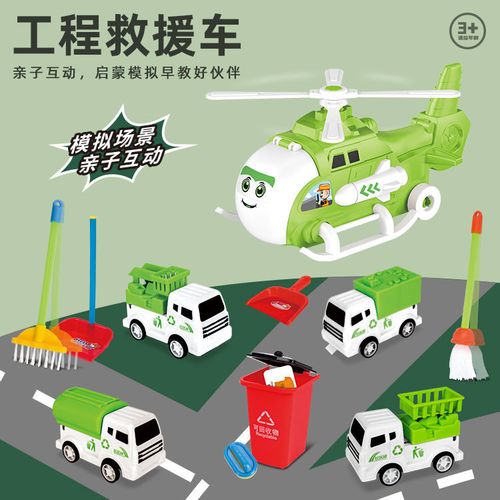 儿童玩具飞机大号男孩收纳飞机垃圾分类仿真直升机回力小汽车模型