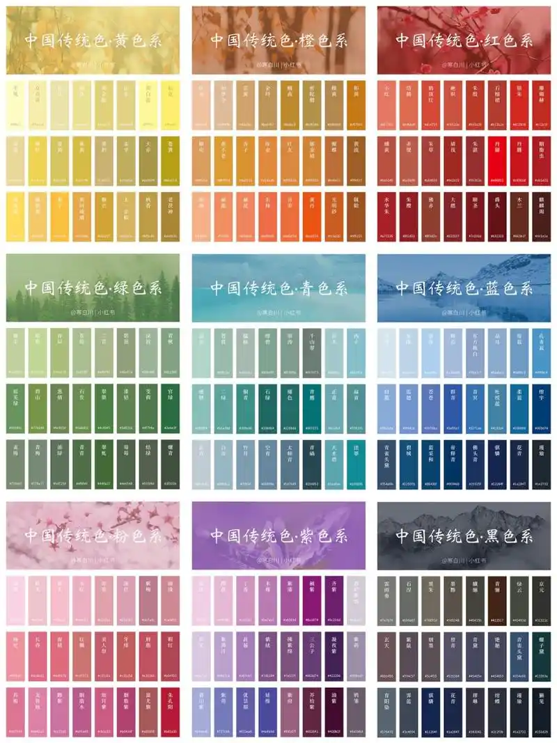 97中国传统色|合集篇|温柔惊艳东方之色 这里有没有你喜欢的颜色?