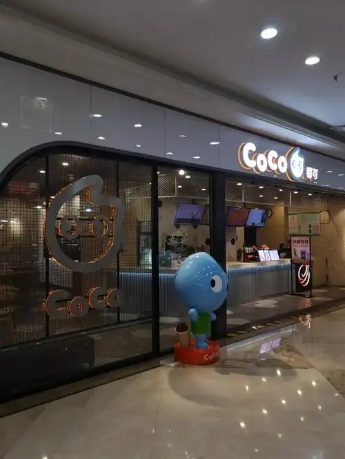 coco都可30家店全城狂欢第二杯半价还有爆款限定镭射袋给你惊喜