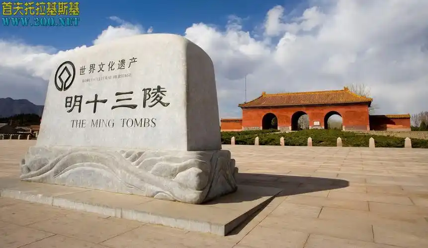 明清皇家陵寝imperialtombsofthemingandqingdynasties