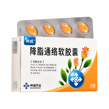 神威 降脂通络软胶囊50mg*12粒*3板用于高脂血症属血瘀气滞证者,症见