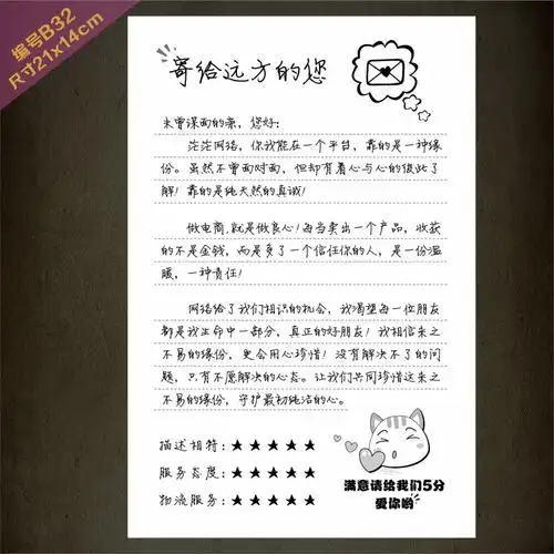 写淘宝好评语可以从商品的使用体验方面来写,下面是淘宝好评语的范例1