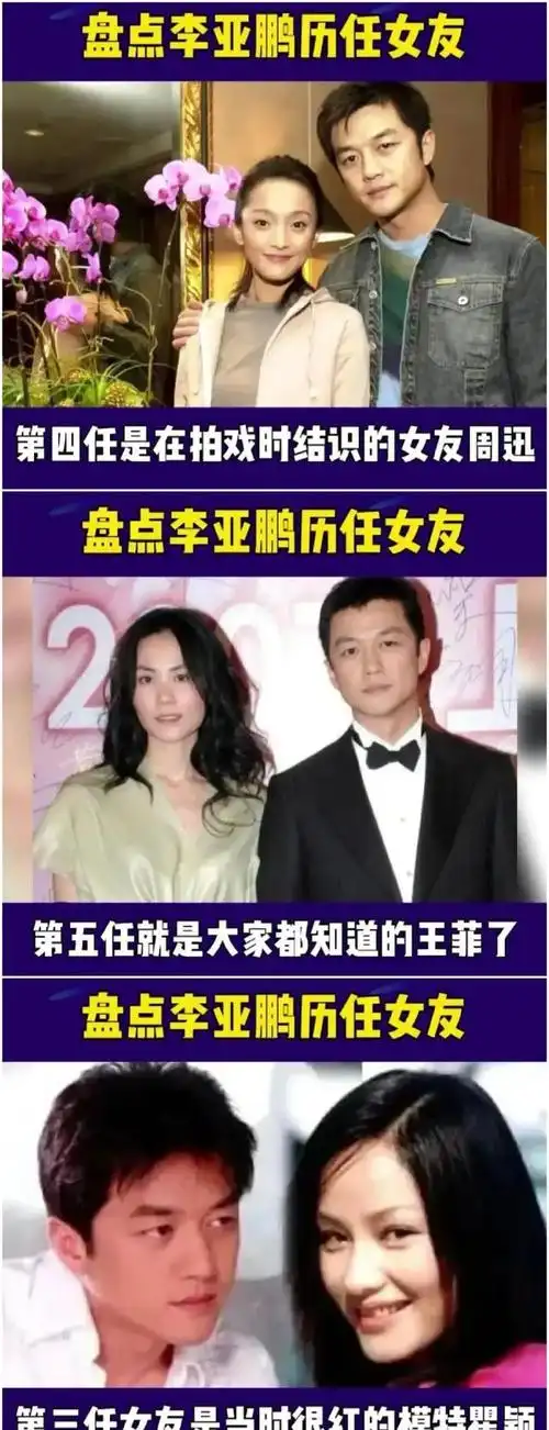 李亚鹏现身回应,背地里有高人指点|王菲|任泉|周迅|瞿颖|令狐冲_网易