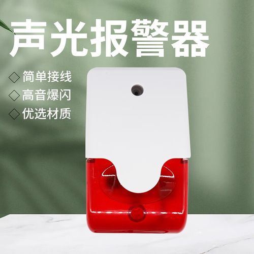 开图声光一体报警器 冷库专用警灯频闪喇叭有线声光呼叫器警报器警笛
