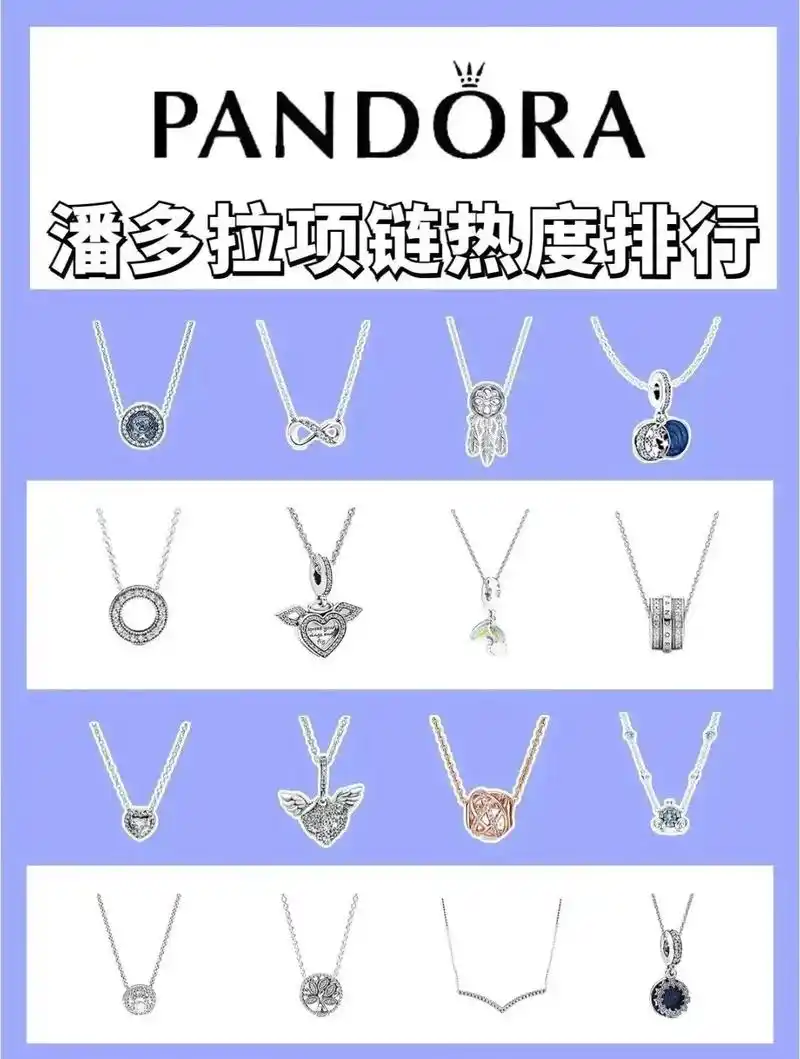 96 潘多拉官网正品项链 特价902 - 抖音