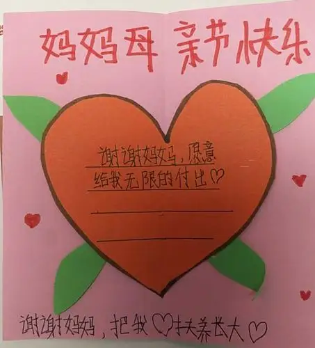 二年级一班 感恩母亲节