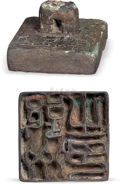 【唐 朗州之印铜制官印】拍卖品_图片_价格_鉴赏_笔墨纸砚_雅昌艺术品