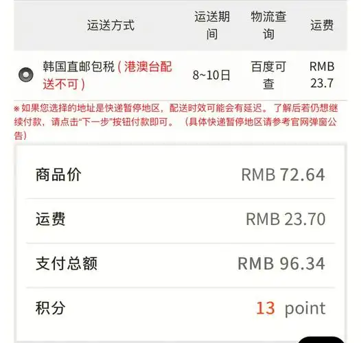 第一次在这个网站购买专辑,想请问p1图上这样就是能寄到我家的总金额