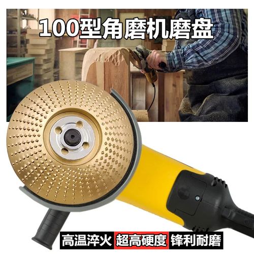 角磨机木锉木工打磨木头雕刻工具抛光茶盘圆磨轮修磨木工锯木锉刀