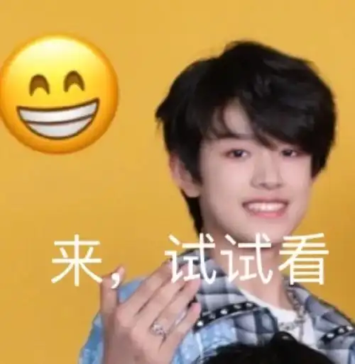 张极表情包袭来一起存存呀  洗rm97  #张极