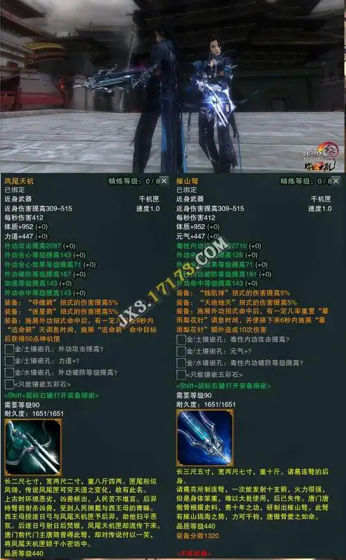 90级大橙武特效微调最新属性截图一览