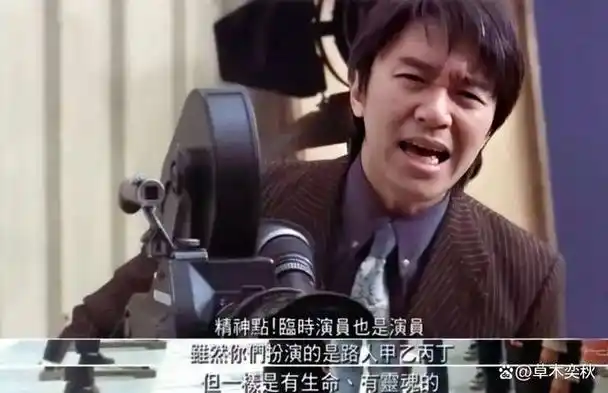 "这种观点在他的电影《喜剧之王》中得到了生动的体现:周星驰深知作为