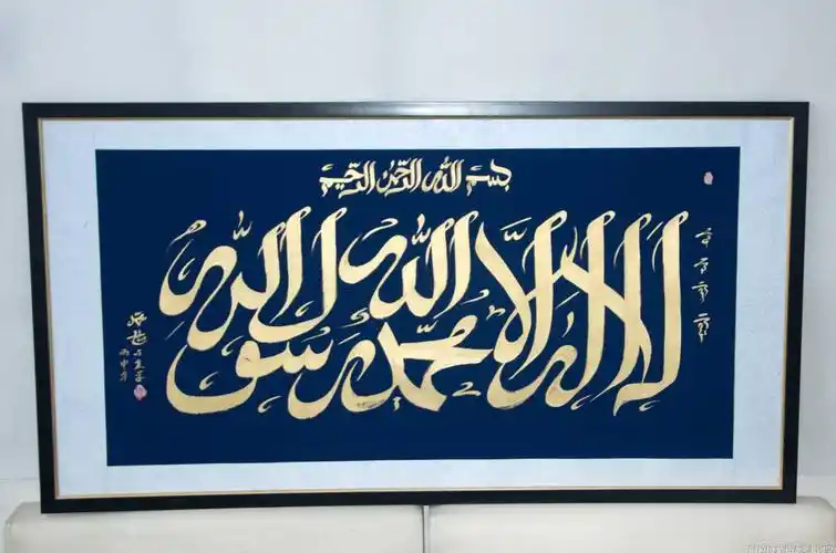 四尺手写真迹阿拉伯文书法作品金色清真言穆斯林家庭装饰全国包邮