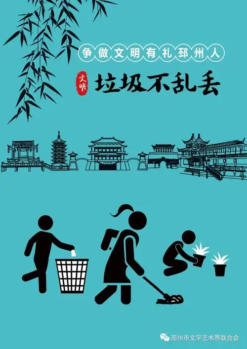 邳州市创建全国文明城市公益广告征集评选结果公示