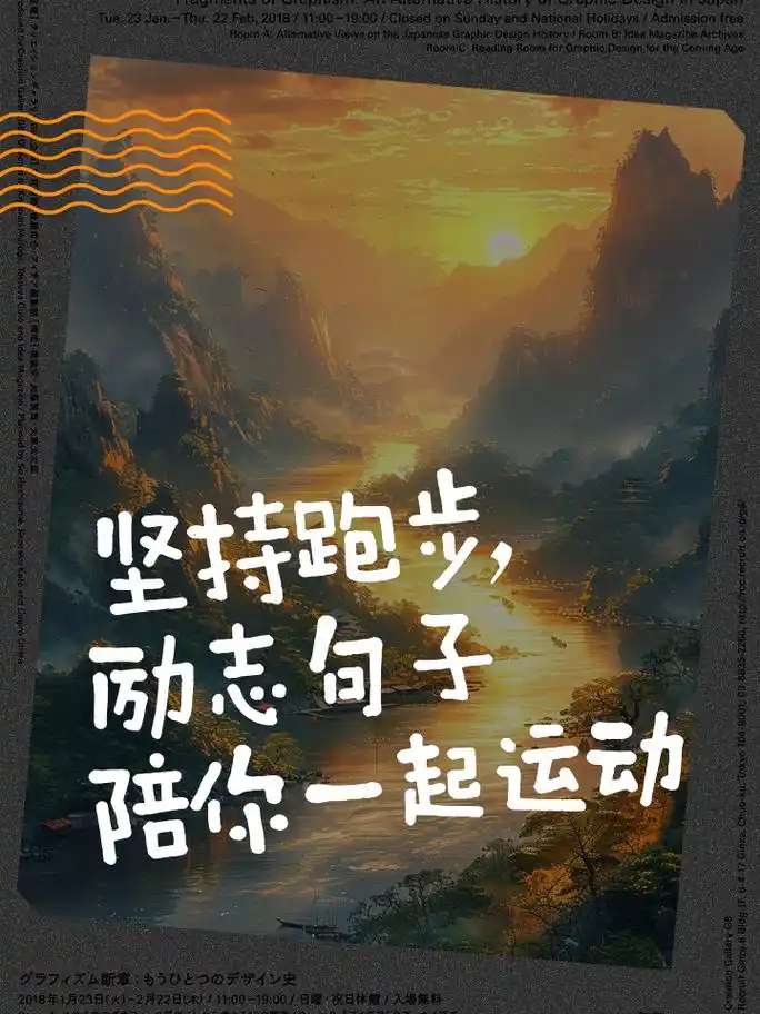 坚持跑步,励志句子陪你一起运动 坚持跑步,才能与更好的自己不期而遇