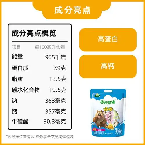 蒙牛爱氏晨曦未来星奶酪棒棒儿童成长长高钙干奶酪