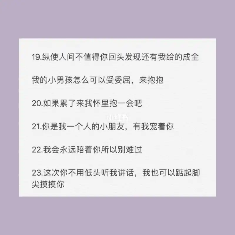 90安慰男朋友の温柔句子_男朋友_天津自由行热门攻略_小朋友_城堡
