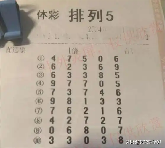 24128期体彩排列三,五晒票,6张千元 30张倍投组选,欲揽440万