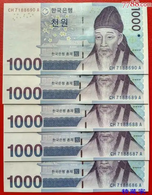 韩国1000韩元5连号靓号一组2007年版