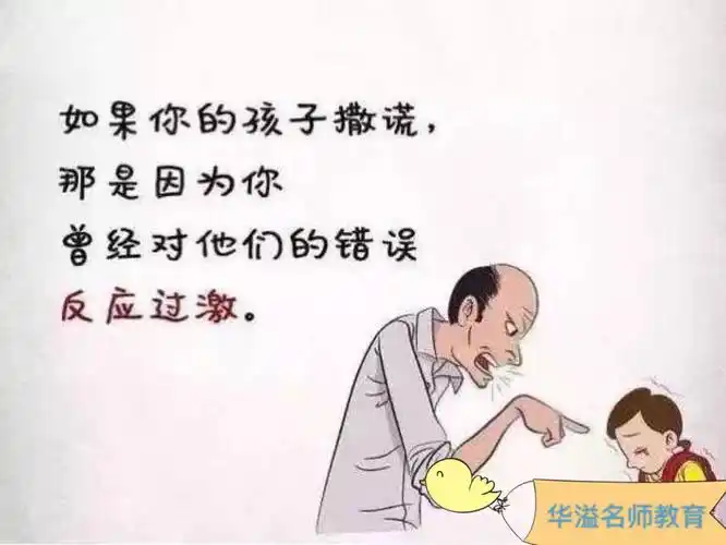 孩子没有教养?真相让人反思!