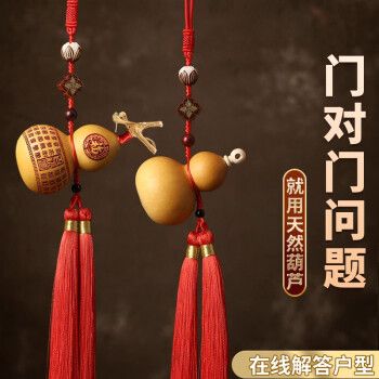 门对门化解物葫芦挂件天然开口带龙头风水真小葫芦客厅吉祥结挂饰大门