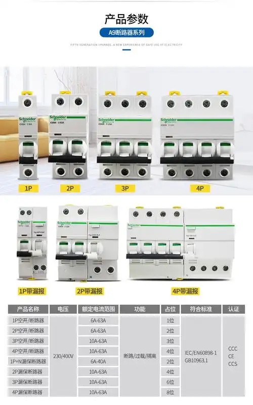a9空气开关断路器ic65n 1p2p3p4p 16a-63a漏电总开 4p 10a【图片 价格