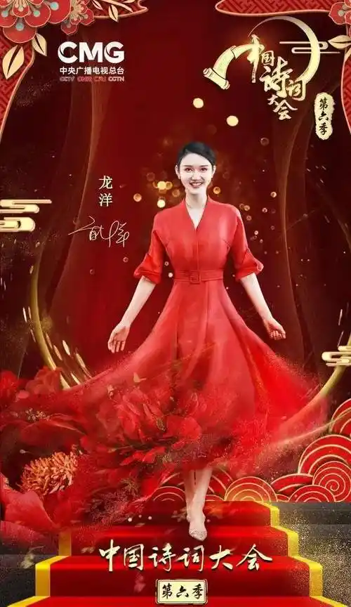 央视春晚之后,龙洋为何没主持元宵晚会?