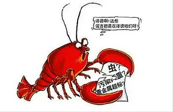 小龙虾体内重金属超标?