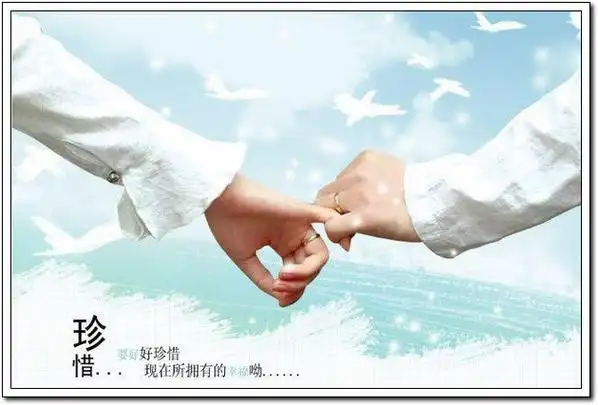 相守是一种幸福