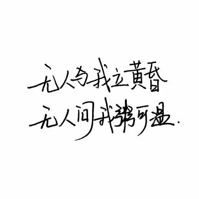 白底黑字文字图