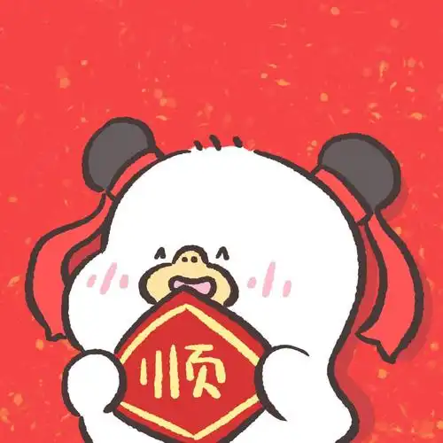 2021微信福字头像最吉利好运图片