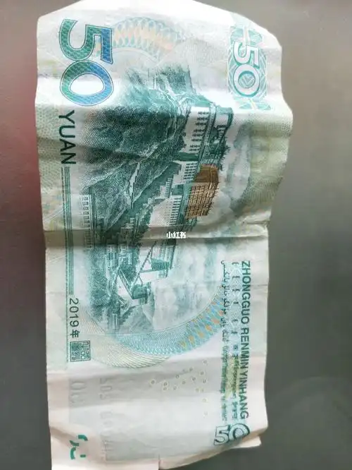 新版50元好久没有摸钱了