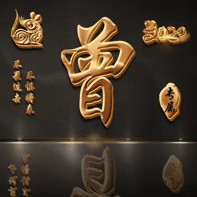 不畏过去不惧将来-微信头像,百家姓氏微信头像,名字壁纸